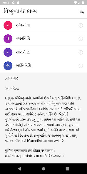 Run android online APK Nishkulanand Kavya from MyAndroid or emulate Nishkulanand Kavya using MyAndroid