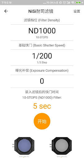 Run android online APK NiSi ND Exposure Calculator from MyAndroid or emulate NiSi ND Exposure Calculator using MyAndroid