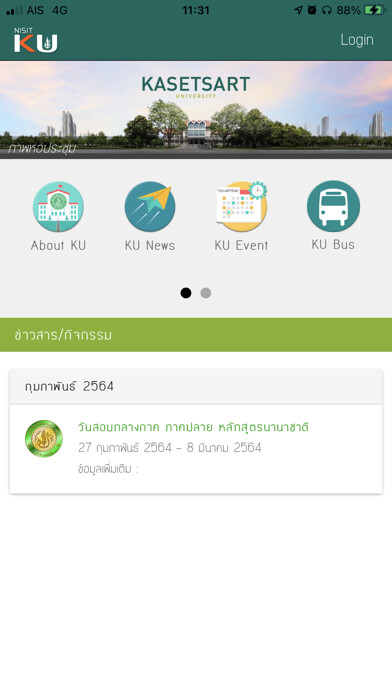 Emulate iPhone app NisitKU using MyAndroid Emulate iPhone app NisitKU using MyAndroid