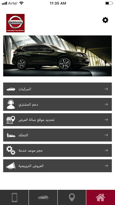 Emulate iPhone app Nissan Oman using MyAndroid