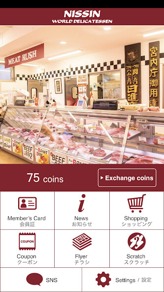 Emulate iPhone app Nissin World Delicatessen公式アプリ using MyAndroid Emulate iPhone app Nissin World Delicatessen公式アプリ using MyAndroid