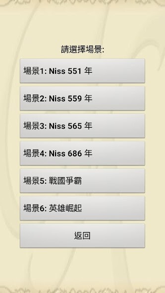 Run android online APK Niss War 中文版 (單機策略遊戲) from MyAndroid or emulate Niss War 中文版 (單機策略遊戲) using MyAndroid Run android online APK Niss War 中文版 (單機策略遊戲) from MyAndroid or emulate Niss War 中文版 (單機策略遊戲) using MyAndroid
