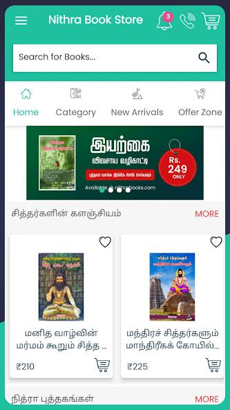 Run android online APK Nithra Books - Online Tamil Bo from MyAndroid or emulate Nithra Books - Online Tamil Bo using MyAndroid Run android online APK Nithra Books - Online Tamil Bo from MyAndroid or emulate Nithra Books - Online Tamil Bo using MyAndroid