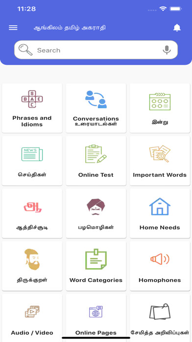 Emulate iPhone app Nithra Tamil Dictionary using MyAndroid