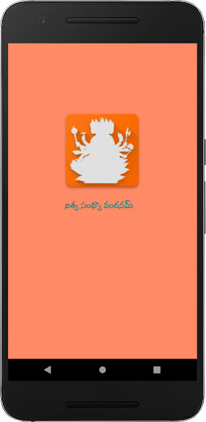 Run android online APK NithyaSandhyaVandanam from MyAndroid or emulate NithyaSandhyaVandanam using MyAndroid