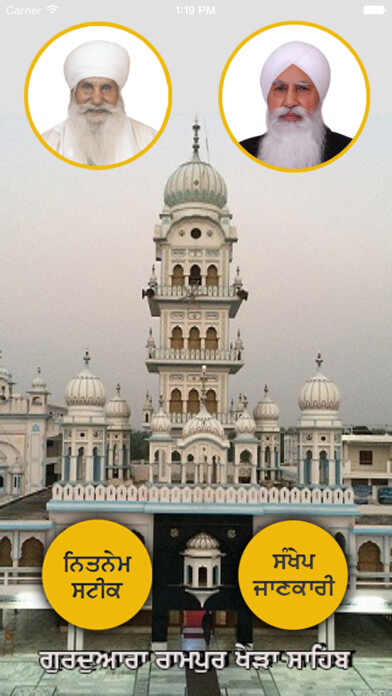 Emulate iPhone app Nitnem Steek using MyAndroid Emulate iPhone app Nitnem Steek using MyAndroid