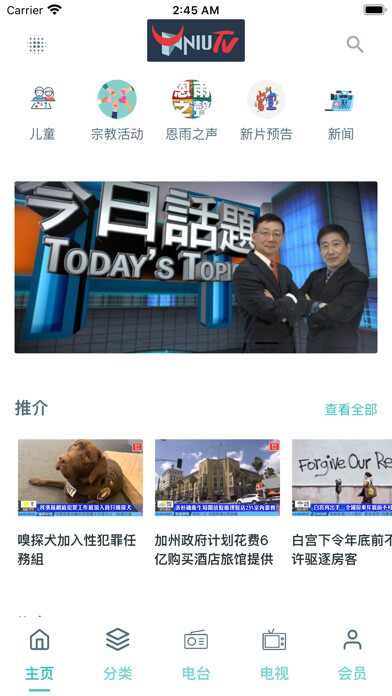 Emulate iPhone app 牛电视-NiuTV using MyAndroid Emulate iPhone app 牛电视-NiuTV using MyAndroid