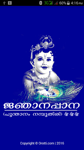 Emulate Android APK Njanappana in Malayalam Emulate Android APK Njanappana in Malayalam