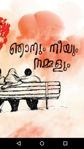 Run android online APK Njanum Neeyum Nammalum from MyAndroid or emulate Njanum Neeyum Nammalum using MyAndroid Run android online APK Njanum Neeyum Nammalum from MyAndroid or emulate Njanum Neeyum Nammalum using MyAndroid