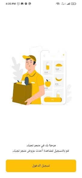 Run android online APK Njeek from MyAndroid or emulate Njeek using MyAndroid