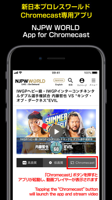Emulate iPhone app NJPWWORLD for Chromecast using MyAndroid