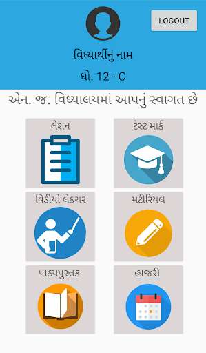 Run android online APK N.J.Vidhyalay from MyAndroid or emulate N.J.Vidhyalay using MyAndroid Run android online APK N.J.Vidhyalay from MyAndroid or emulate N.J.Vidhyalay using MyAndroid