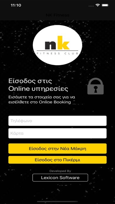Emulate iPhone app NK Fitness App using MyAndroid