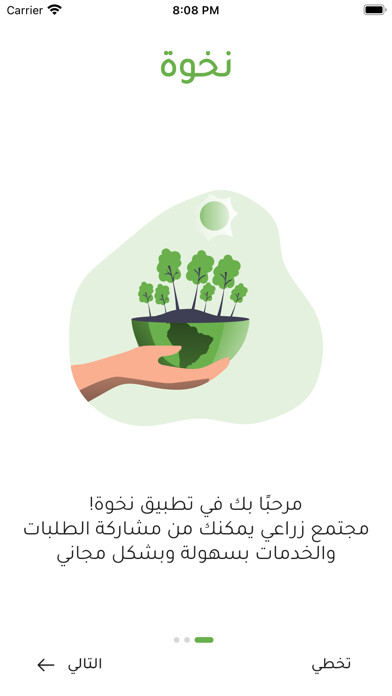 Emulate iPhone app Nkhwah ???? using MyAndroid Emulate iPhone app Nkhwah ???? using MyAndroid