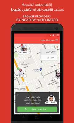 Emulate Android APK NKM Bahrain