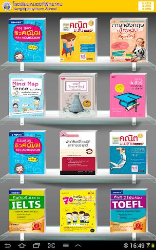 Run android online APK NKPLe Library eBook from MyAndroid or emulate NKPLe Library eBook using MyAndroid
