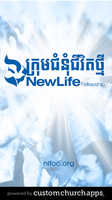 Emulate iPhone app NLF Cambodia using MyAndroid Emulate iPhone app NLF Cambodia using MyAndroid