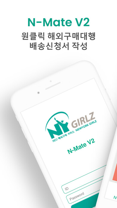 Emulate iPhone app ???? N-MateApp V2 using MyAndroid Emulate iPhone app ???? N-MateApp V2 using MyAndroid