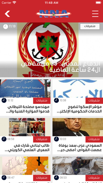 Emulate iPhone app NNA Lebanon Official News using MyAndroid Emulate iPhone app NNA Lebanon Official News using MyAndroid