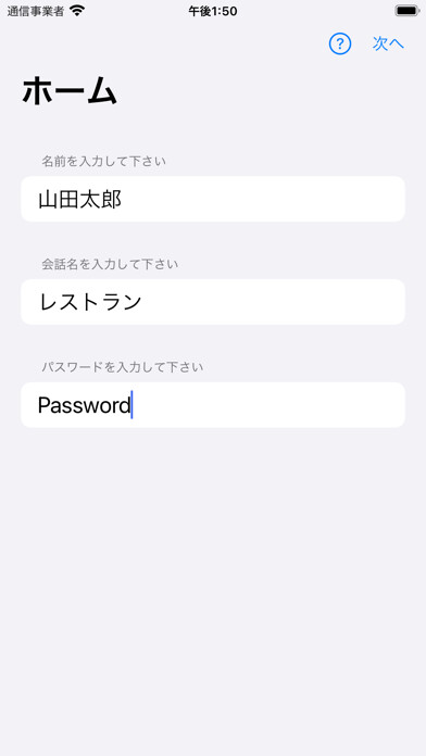 Emulate iPhone app NN VoChat using MyAndroid