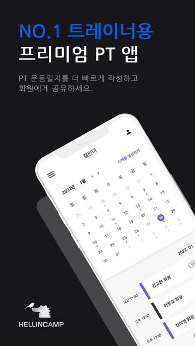 Emulate iPhone app 헬린캠프 - No.1 PT 관리 앱 using MyAndroid Emulate iPhone app 헬린캠프 - No.1 PT 관리 앱 using MyAndroid