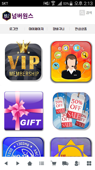 Run android online APK 넘버원스 - no.1s from MyAndroid or emulate 넘버원스 - no.1s using MyAndroid