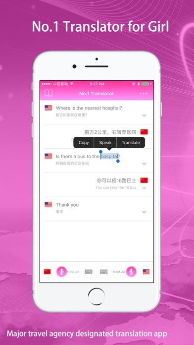 Emulate iPhone app No.1 Translator for Girl-Travel voice translation using MyAndroid Emulate iPhone app No.1 Translator for Girl-Travel voice translation using MyAndroid