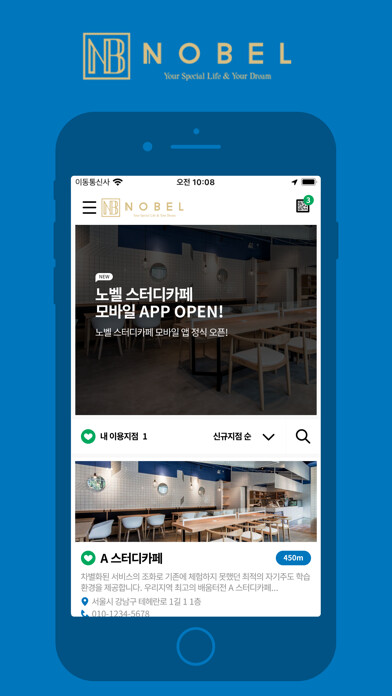 Emulate iPhone app 노벨스터디카페 (NOBEL Study Cafe) using MyAndroid
