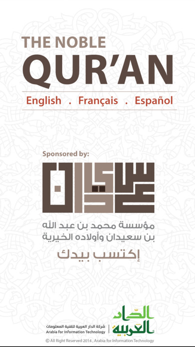 Emulate iPhone app Noble Quran using MyAndroid