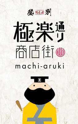Emulate Android APK Noboribetsu machiaruki Emulate Android APK Noboribetsu machiaruki