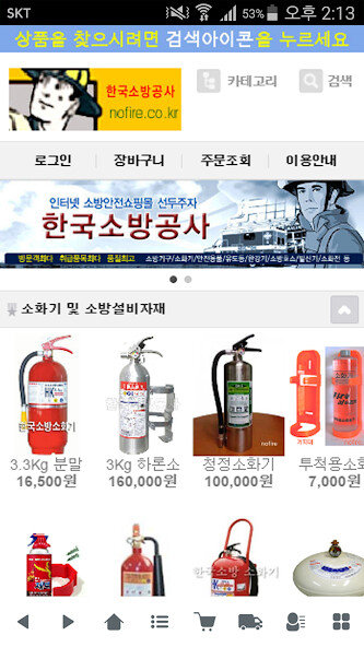 Run android online APK 한국소방공사 - nofire from MyAndroid or emulate 한국소방공사 - nofire using MyAndroid Run android online APK 한국소방공사 - nofire from MyAndroid or emulate 한국소방공사 - nofire using MyAndroid