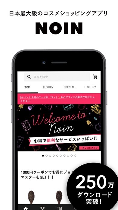 Emulate iPhone app コスメをお得に買うなら化粧品通販アプリNOIN（ノイン） using MyAndroid
