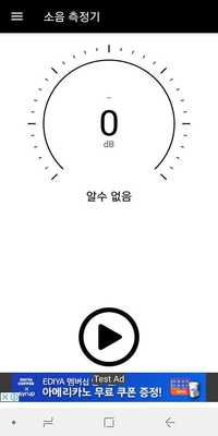 Emulate Android APK Noise Detector
