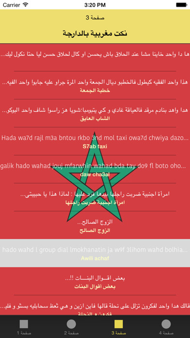Emulate iPhone app ??? ?????? ???????? - Nokat Maghribia Darija using MyAndroid Emulate iPhone app ??? ?????? ???????? - Nokat Maghribia Darija using MyAndroid