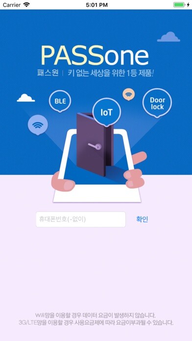 Emulate iPhone app noKEYone PASS (패스원) using MyAndroid