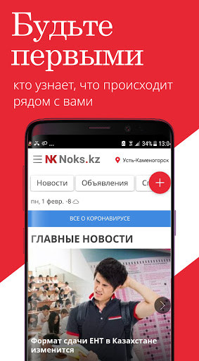 Run android online APK Noks.kz from MyAndroid or emulate Noks.kz using MyAndroid Run android online APK Noks.kz from MyAndroid or emulate Noks.kz using MyAndroid