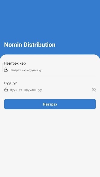 Run android online APK Nomin Distribution from MyAndroid or emulate Nomin Distribution using MyAndroid Run android online APK Nomin Distribution from MyAndroid or emulate Nomin Distribution using MyAndroid