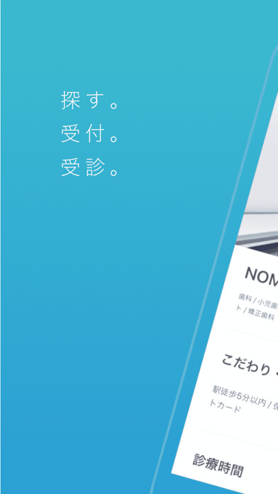 Emulate iPhone app NOMOCa using MyAndroid Emulate iPhone app NOMOCa using MyAndroid
