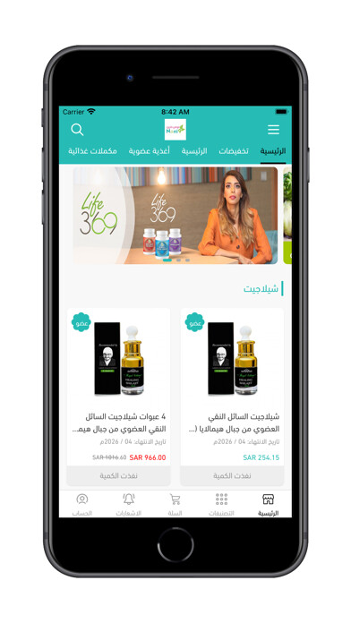 Emulate iPhone app نوني ناين Noni9 using MyAndroid Emulate iPhone app نوني ناين Noni9 using MyAndroid