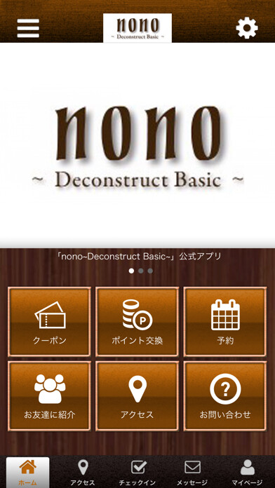 Emulate iPhone app nono ～Deconstruct Basic～ using MyAndroid