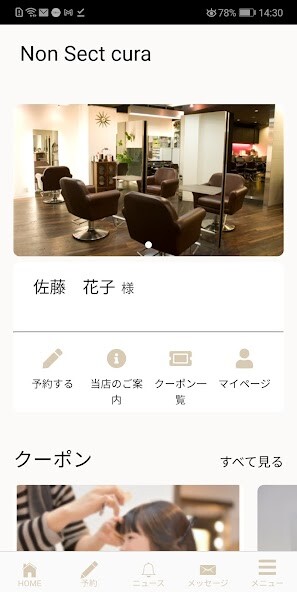 Run android online APK NONSECT CURA HairSpaの公式アプリです。 from MyAndroid or emulate NONSECT CURA HairSpaの公式アプリです。 using MyAndroid Run android online APK NONSECT CURA HairSpaの公式アプリです。 from MyAndroid or emulate NONSECT CURA HairSpaの公式アプリです。 using MyAndroid