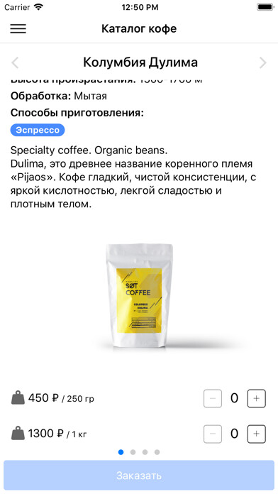 Emulate iPhone app Non snob coffee roasters using MyAndroid Emulate iPhone app Non snob coffee roasters using MyAndroid