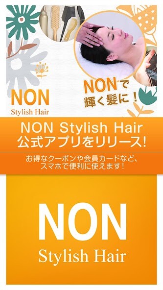 Run android online APK 滋賀県長浜市の美容院「NON stylish Hair」 from MyAndroid or emulate 滋賀県長浜市の美容院「NON stylish Hair」 using MyAndroid Run android online APK 滋賀県長浜市の美容院「NON stylish Hair」 from MyAndroid or emulate 滋賀県長浜市の美容院「NON stylish Hair」 using MyAndroid