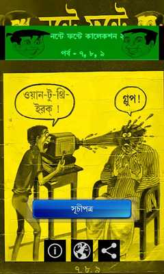 Emulate Android APK Nonte Fonte 2 (Part - 7,8,9) Emulate Android APK Nonte Fonte 2 (Part - 7,8,9)