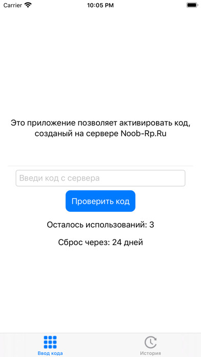 Emulate iPhone app Помощник для сервера Noob-Rp using MyAndroid