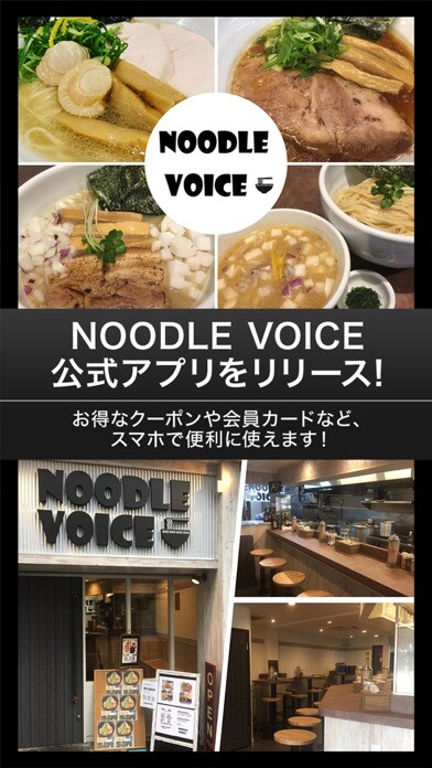 Emulate iPhone app NOODLE VOICE?????? using MyAndroid Emulate iPhone app NOODLE VOICE?????? using MyAndroid