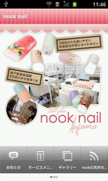 Run android online APK nook nail from MyAndroid or emulate nook nail using MyAndroid Run android online APK nook nail from MyAndroid or emulate nook nail using MyAndroid