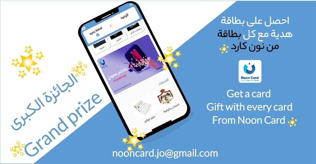 Run android online APK Noon Card from MyAndroid or emulate Noon Card using MyAndroid Run android online APK Noon Card from MyAndroid or emulate Noon Card using MyAndroid