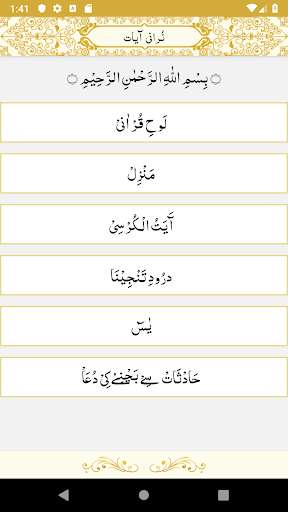 Run android online APK Noorani Aayaat from MyAndroid or emulate Noorani Aayaat using MyAndroid