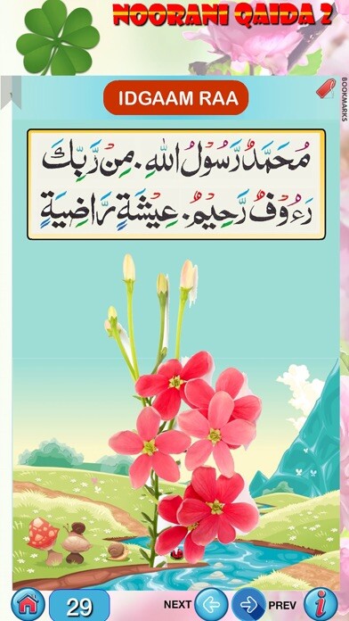 Emulate iPhone app Noorani Qaida English Part 2 using MyAndroid